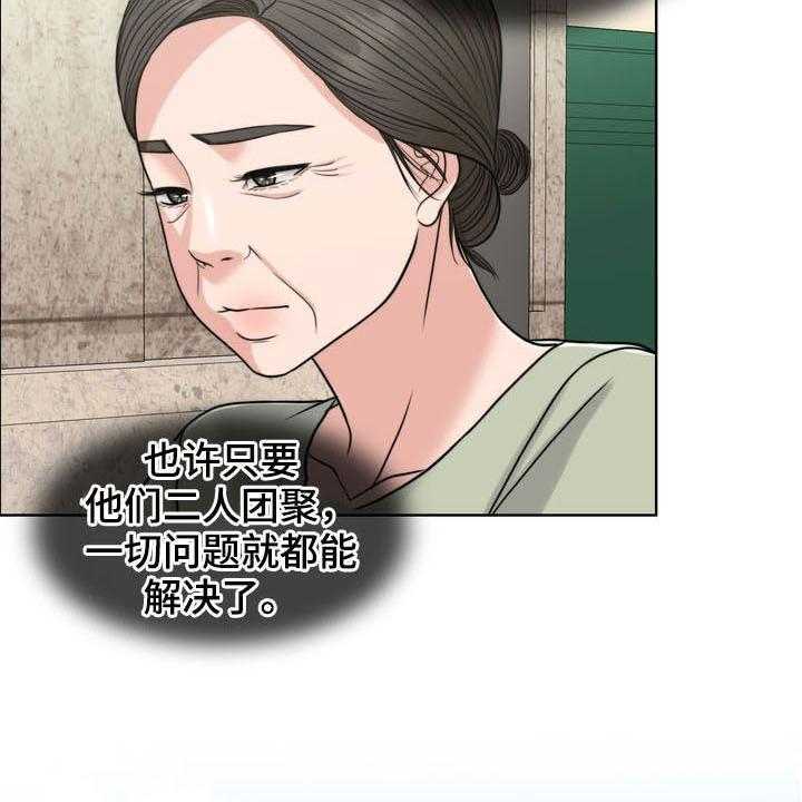 《灵魂的主人》第34话 34_纠结 第16页
