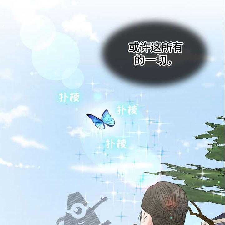 《灵魂的主人》第34话 34_纠结 第17页