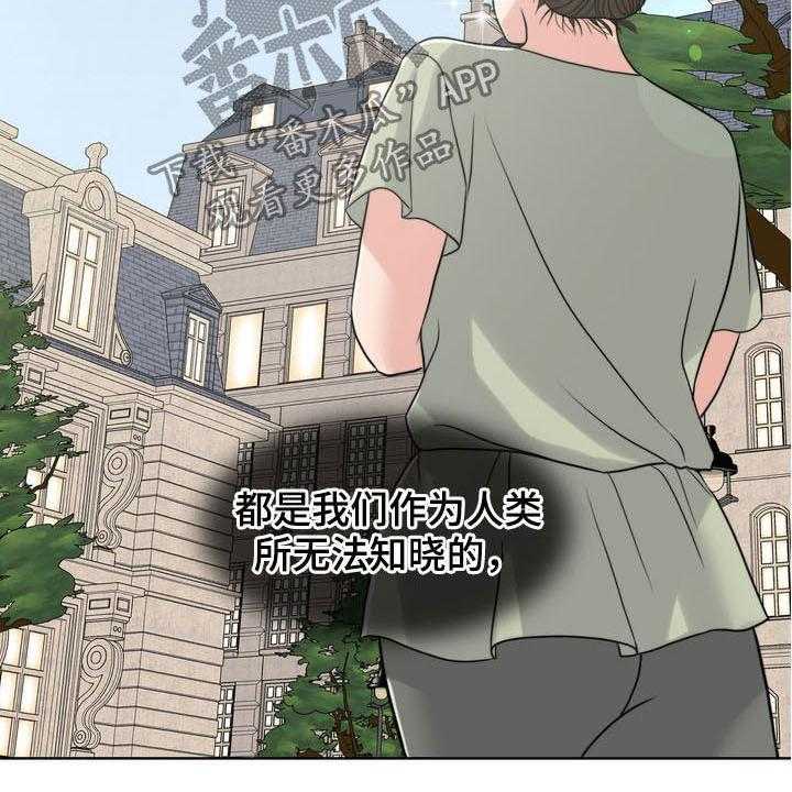 《灵魂的主人》第34话 34_纠结 第18页