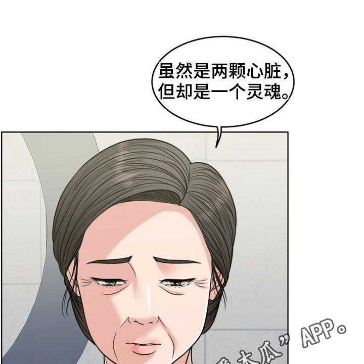《灵魂的主人》第34话 34_纠结 第1页