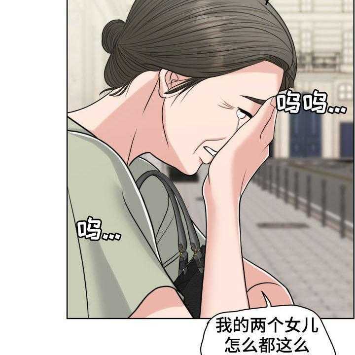 《灵魂的主人》第34话 34_纠结 第28页