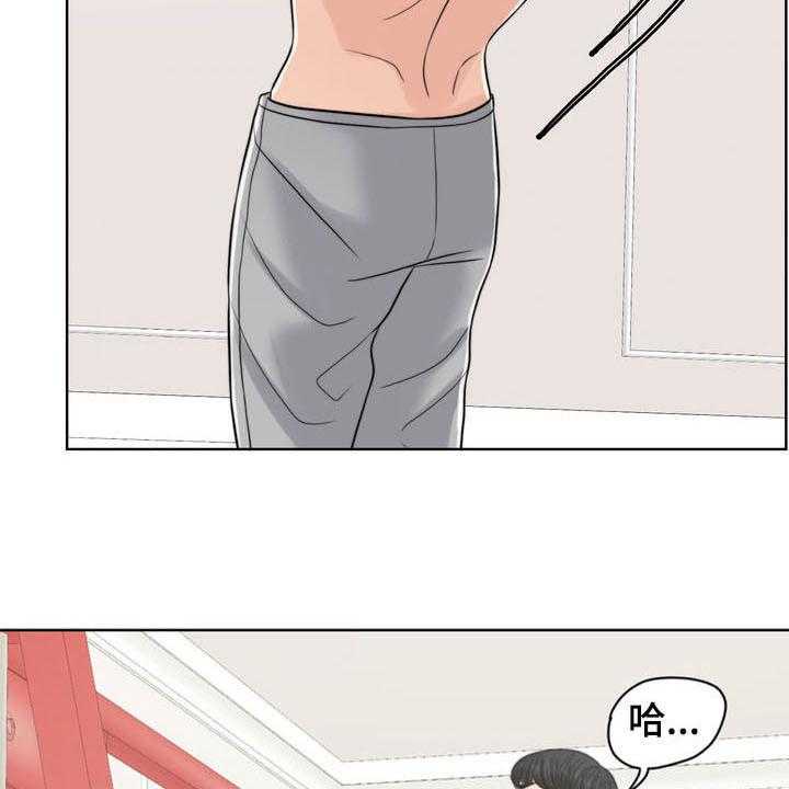 《灵魂的主人》第34话 34_纠结 第37页