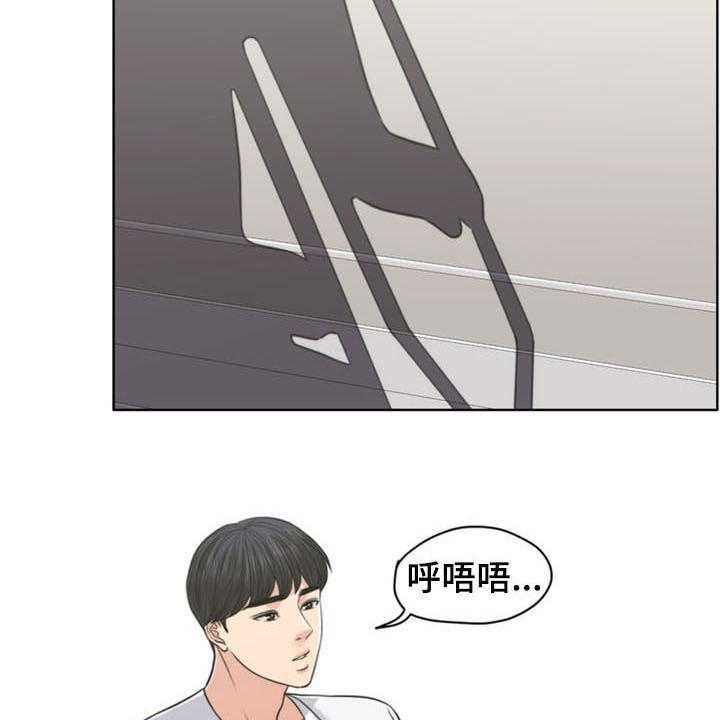 《灵魂的主人》第34话 34_纠结 第45页