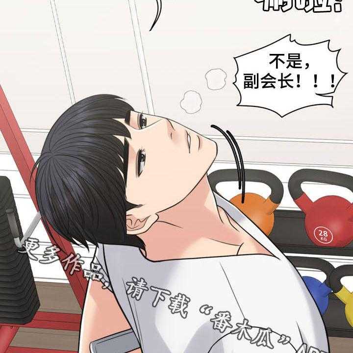 《灵魂的主人》第34话 34_纠结 第48页