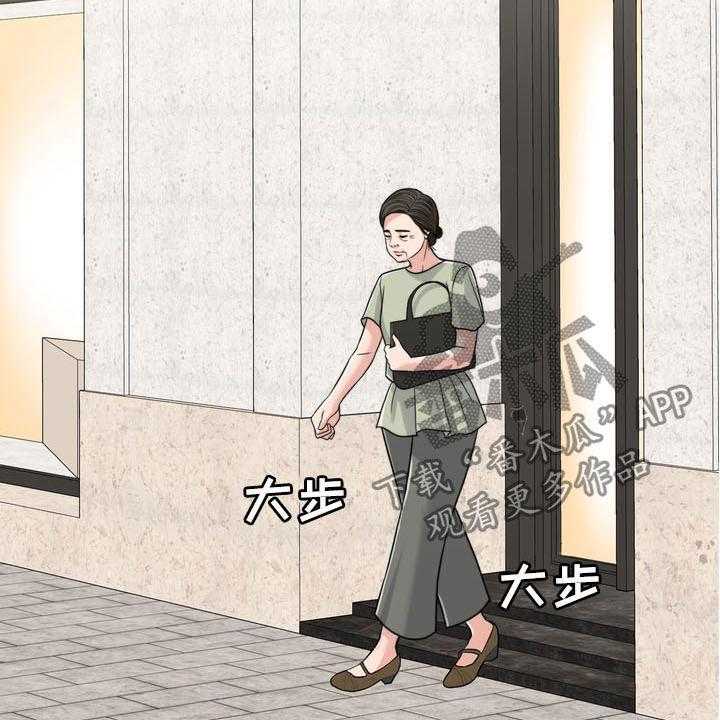 《灵魂的主人》第34话 34_纠结 第4页