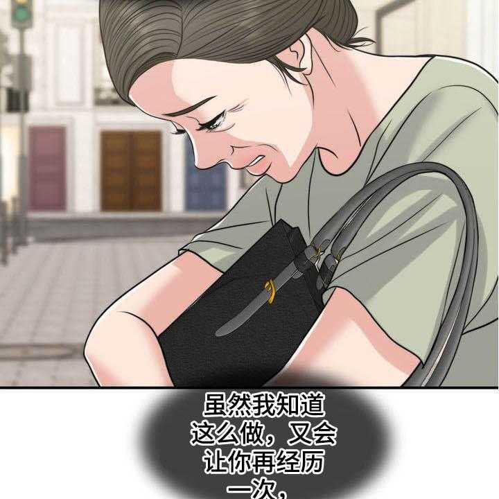 《灵魂的主人》第34话 34_纠结 第7页