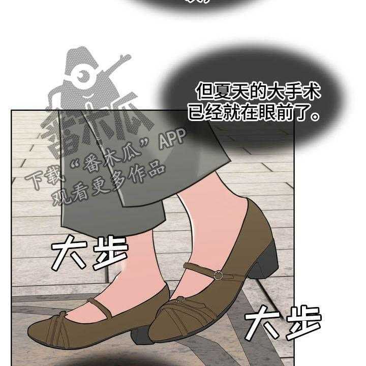 《灵魂的主人》第34话 34_纠结 第8页