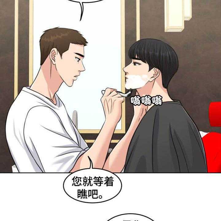 《灵魂的主人》第35话 35_相见 第15页