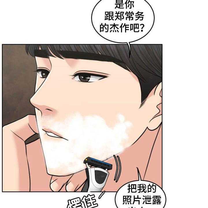 《灵魂的主人》第35话 35_相见 第16页