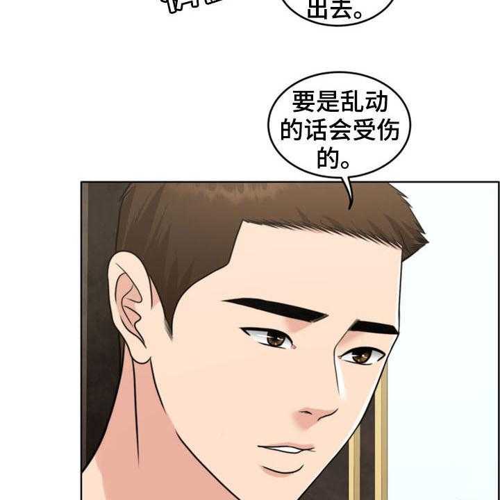 《灵魂的主人》第35话 35_相见 第17页