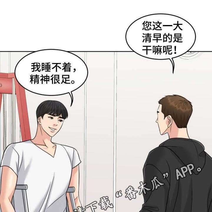 《灵魂的主人》第35话 35_相见 第1页