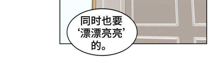 《灵魂的主人》第35话 35_相见 第23页
