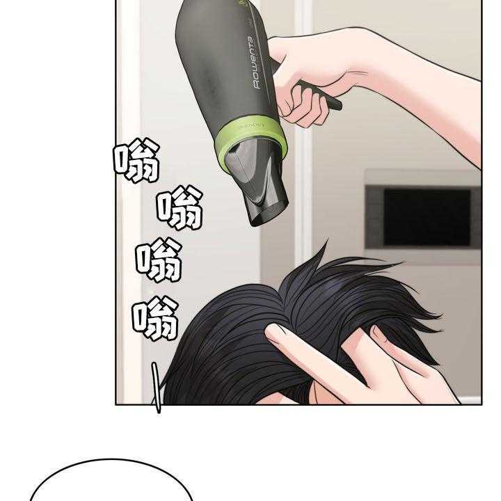 《灵魂的主人》第35话 35_相见 第28页