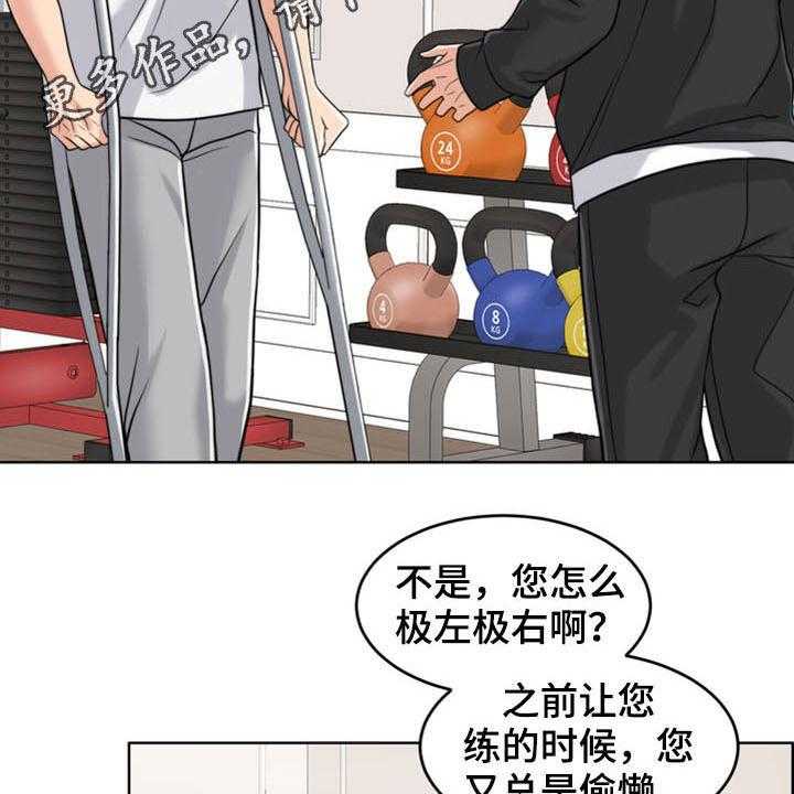 《灵魂的主人》第35话 35_相见 第2页