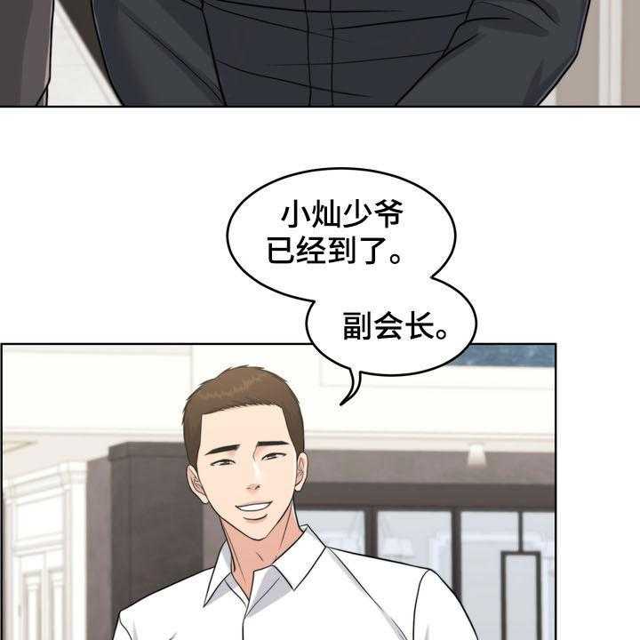 《灵魂的主人》第35话 35_相见 第32页