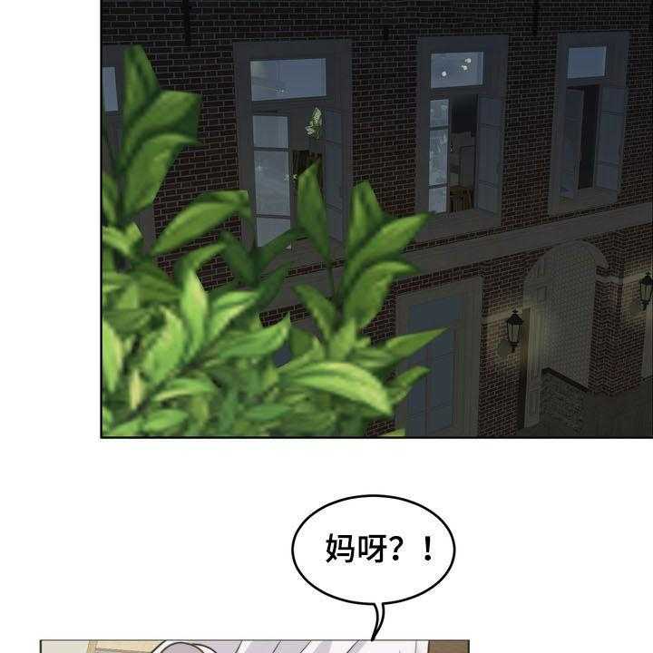 《灵魂的主人》第35话 35_相见 第34页