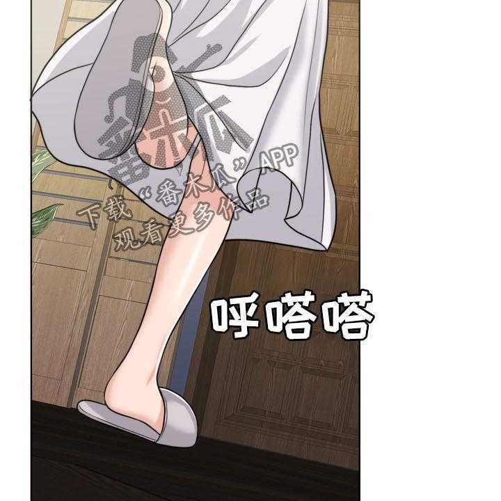《灵魂的主人》第35话 35_相见 第35页