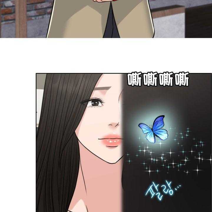 《灵魂的主人》第35话 35_相见 第37页