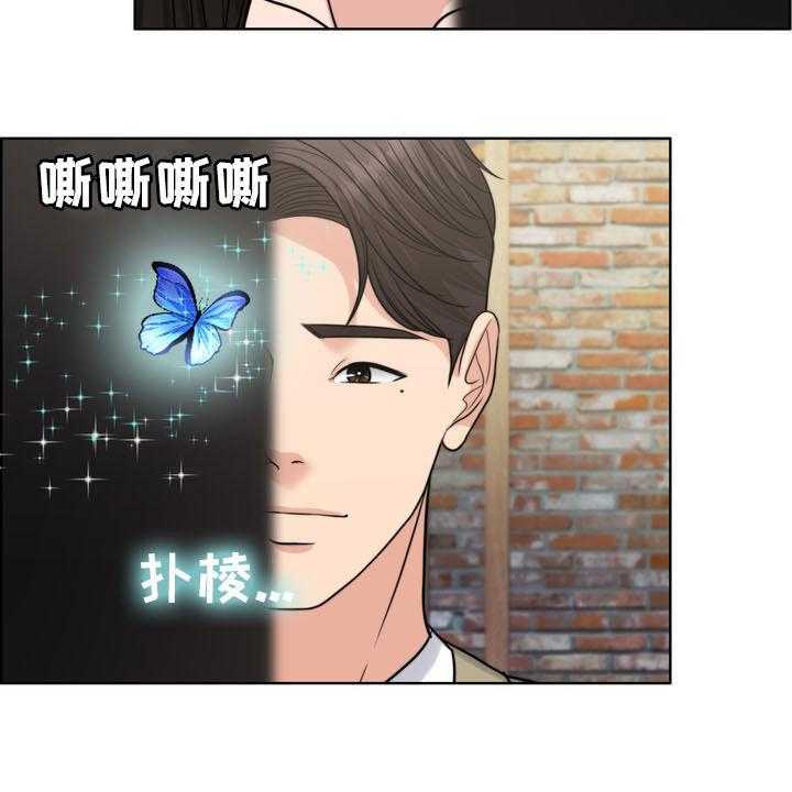 《灵魂的主人》第35话 35_相见 第38页