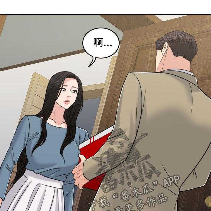 《灵魂的主人》第35话 35_相见 第39页