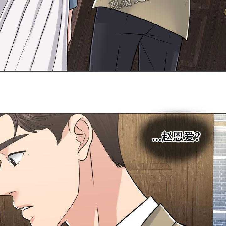 《灵魂的主人》第35话 35_相见 第40页