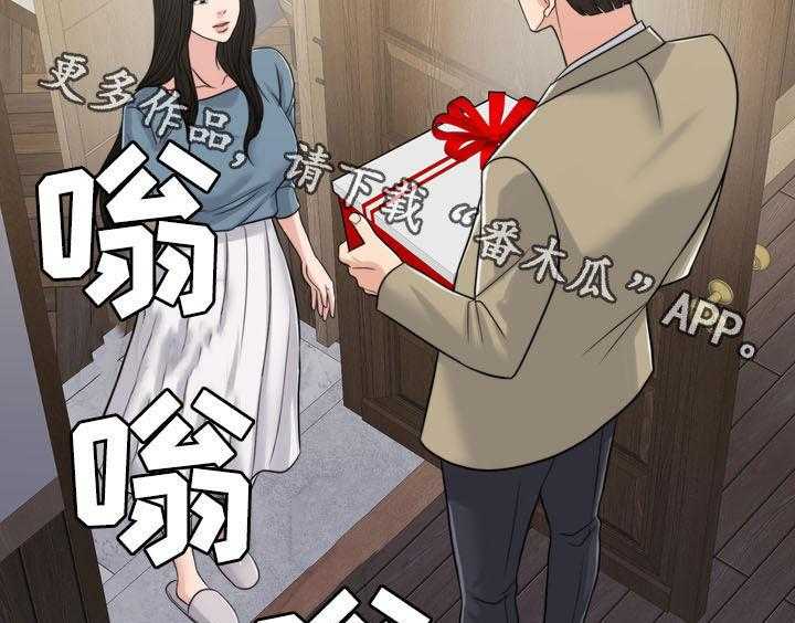《灵魂的主人》第35话 35_相见 第46页