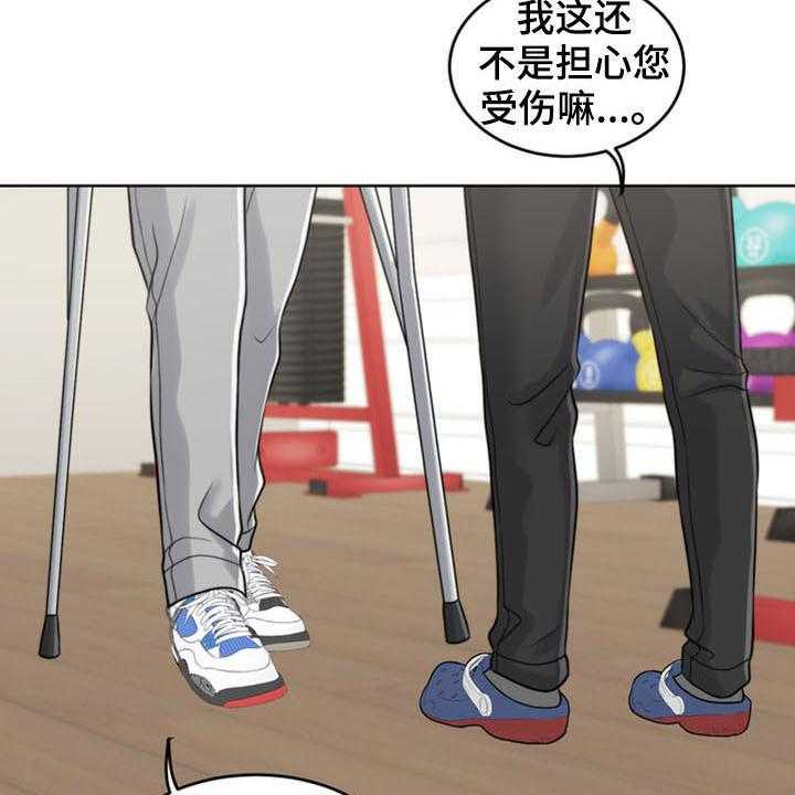 《灵魂的主人》第35话 35_相见 第4页
