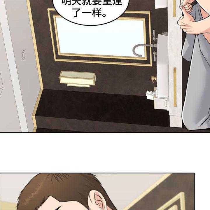 《灵魂的主人》第35话 35_相见 第9页