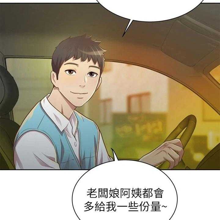 《邻家私房菜》第2话 2_熟悉的饭店 第11页