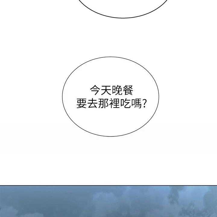 《邻家私房菜》第2话 2_熟悉的饭店 第12页