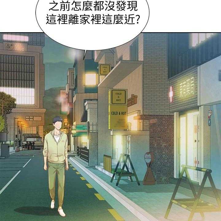 《邻家私房菜》第2话 2_熟悉的饭店 第14页