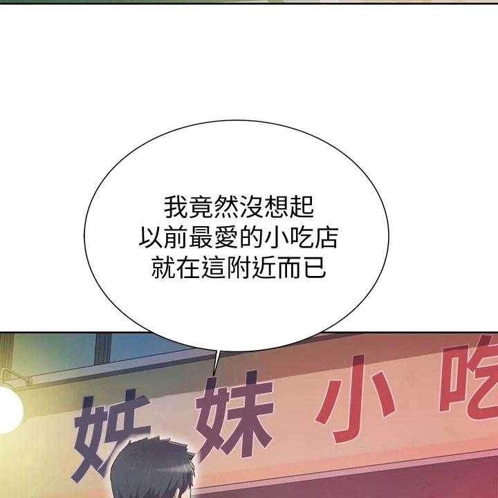 《邻家私房菜》第2话 2_熟悉的饭店 第15页