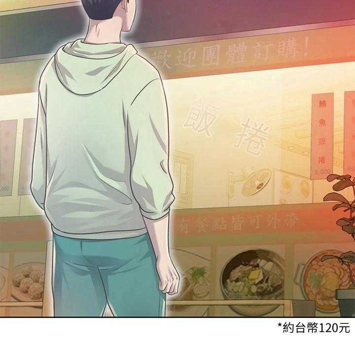 《邻家私房菜》第2话 2_熟悉的饭店 第16页