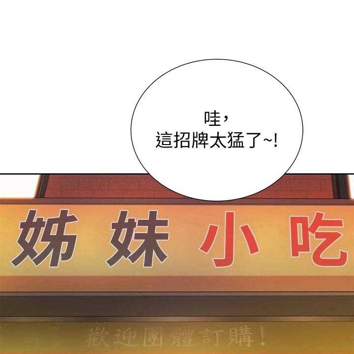 《邻家私房菜》第2话 2_熟悉的饭店 第17页