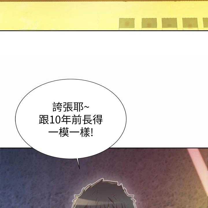 《邻家私房菜》第2话 2_熟悉的饭店 第18页