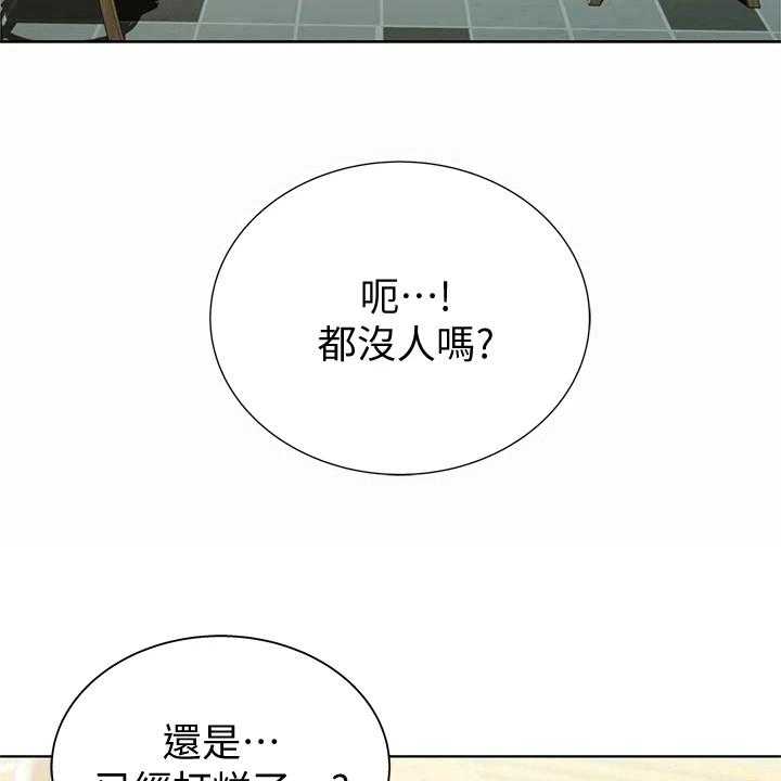 《邻家私房菜》第2话 2_熟悉的饭店 第22页