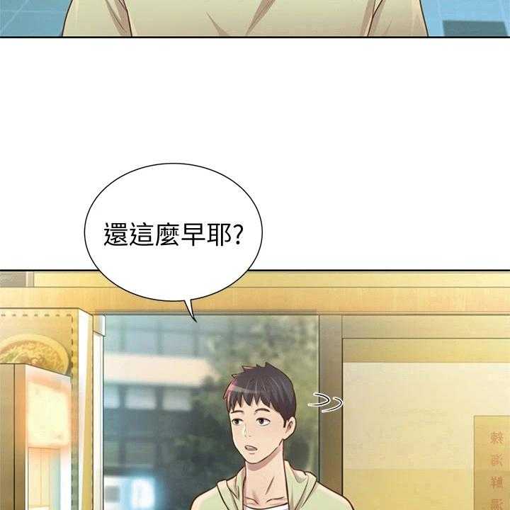 《邻家私房菜》第2话 2_熟悉的饭店 第24页