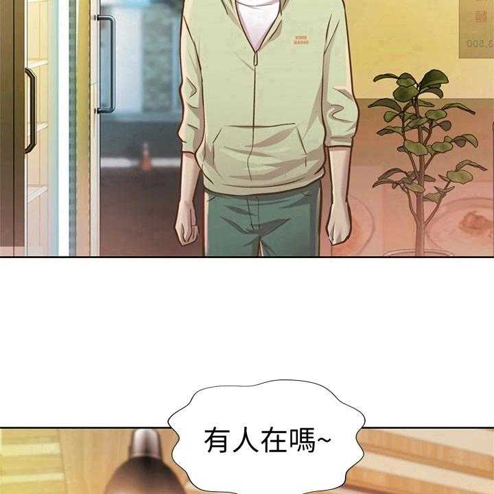 《邻家私房菜》第2话 2_熟悉的饭店 第25页