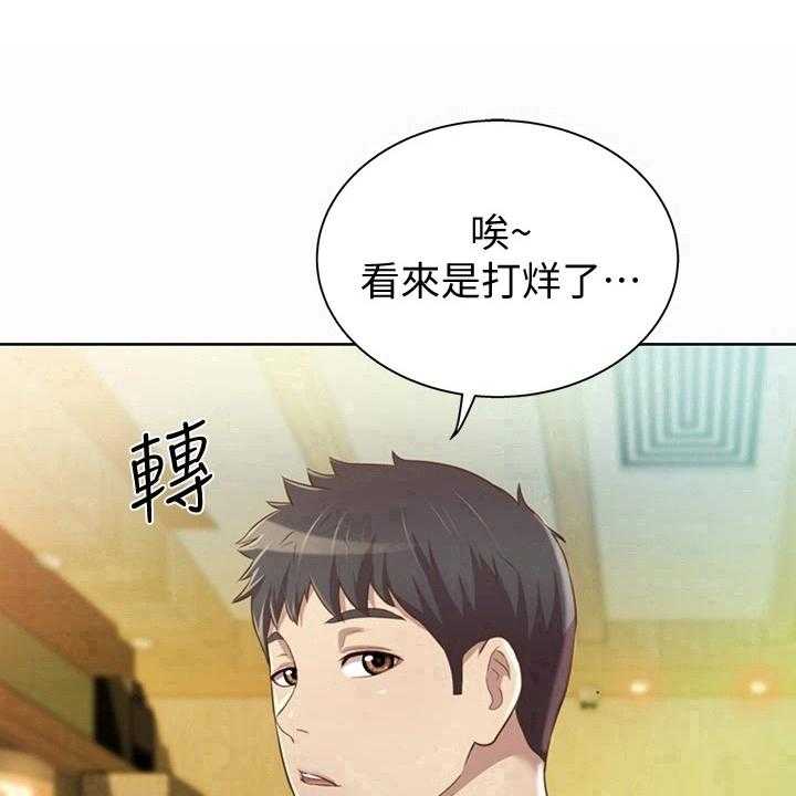 《邻家私房菜》第2话 2_熟悉的饭店 第29页