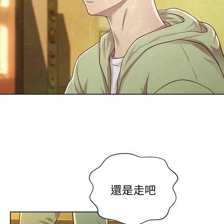 《邻家私房菜》第2话 2_熟悉的饭店 第30页