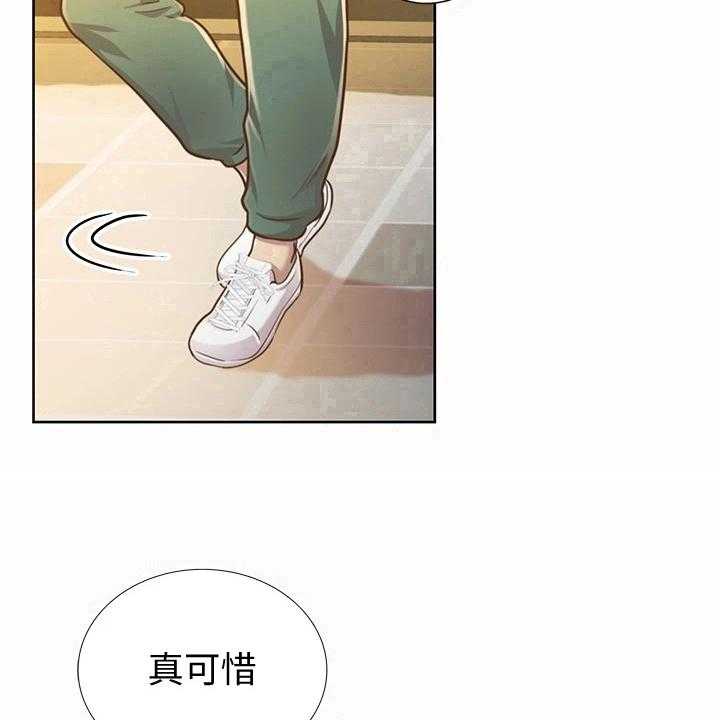 《邻家私房菜》第2话 2_熟悉的饭店 第31页