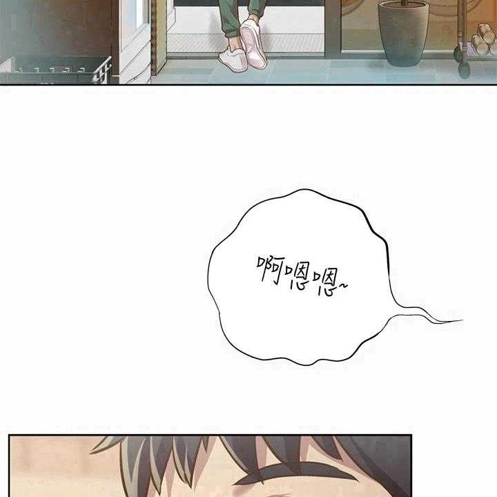 《邻家私房菜》第2话 2_熟悉的饭店 第33页