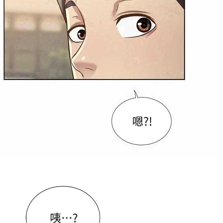 《邻家私房菜》第2话 2_熟悉的饭店 第34页