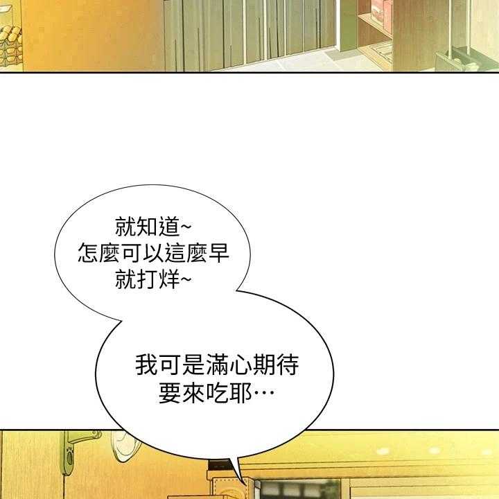 《邻家私房菜》第2话 2_熟悉的饭店 第37页