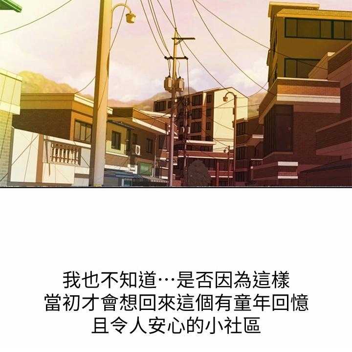 《邻家私房菜》第2话 2_熟悉的饭店 第4页