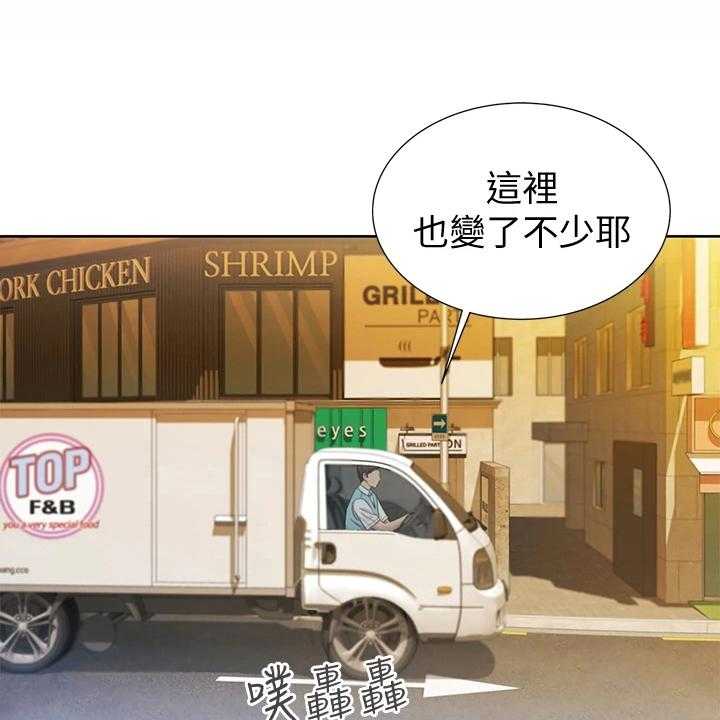 《邻家私房菜》第2话 2_熟悉的饭店 第6页