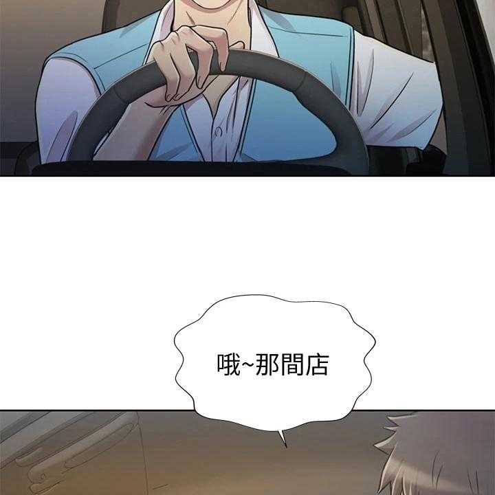 《邻家私房菜》第2话 2_熟悉的饭店 第8页