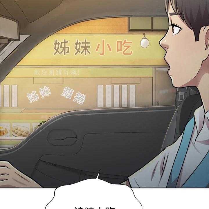 《邻家私房菜》第2话 2_熟悉的饭店 第9页