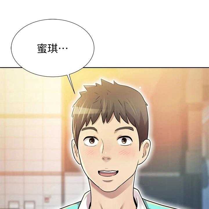 《邻家私房菜》第1话 1_工作 第11页