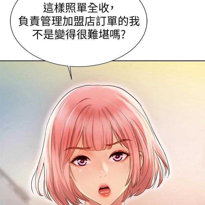 《邻家私房菜》第1话 1_工作 第16页